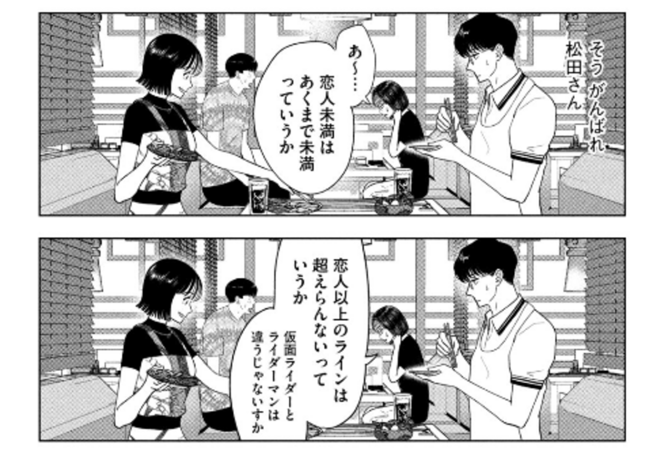 ガラスの仮面 仮面ライダーとライダーマンは違う」という台詞が唐突に青春漫画