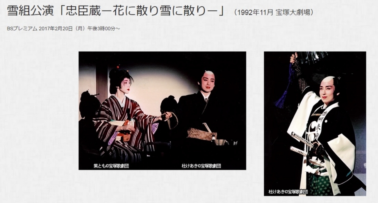 2月20日（月）NHK-BSプレミアムで『忠臣蔵』やります。番宣です 