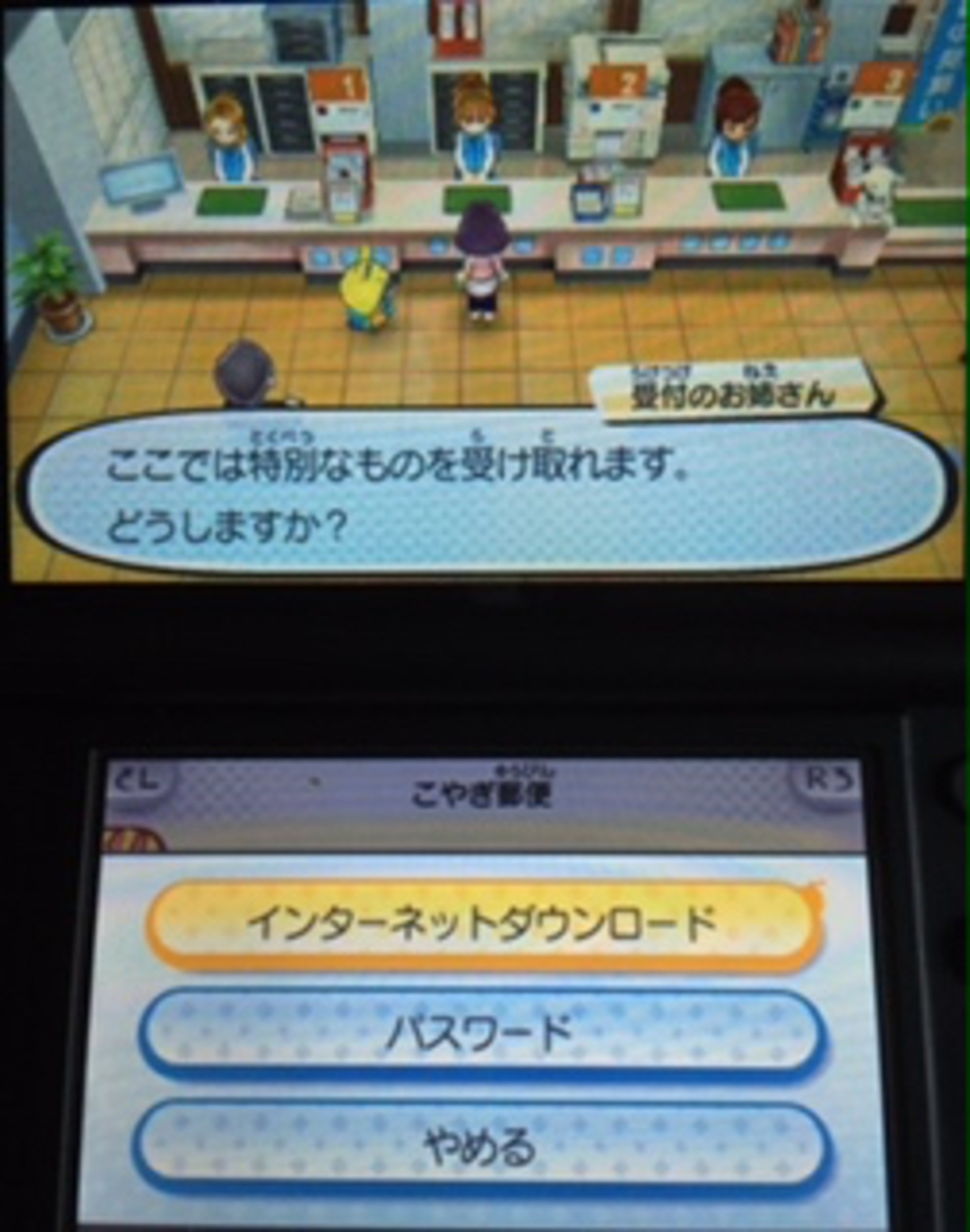 【妖怪ウォッチ3】貴重な5つ星コインのパスワード(^_^) - あきののんびりゲームブログ