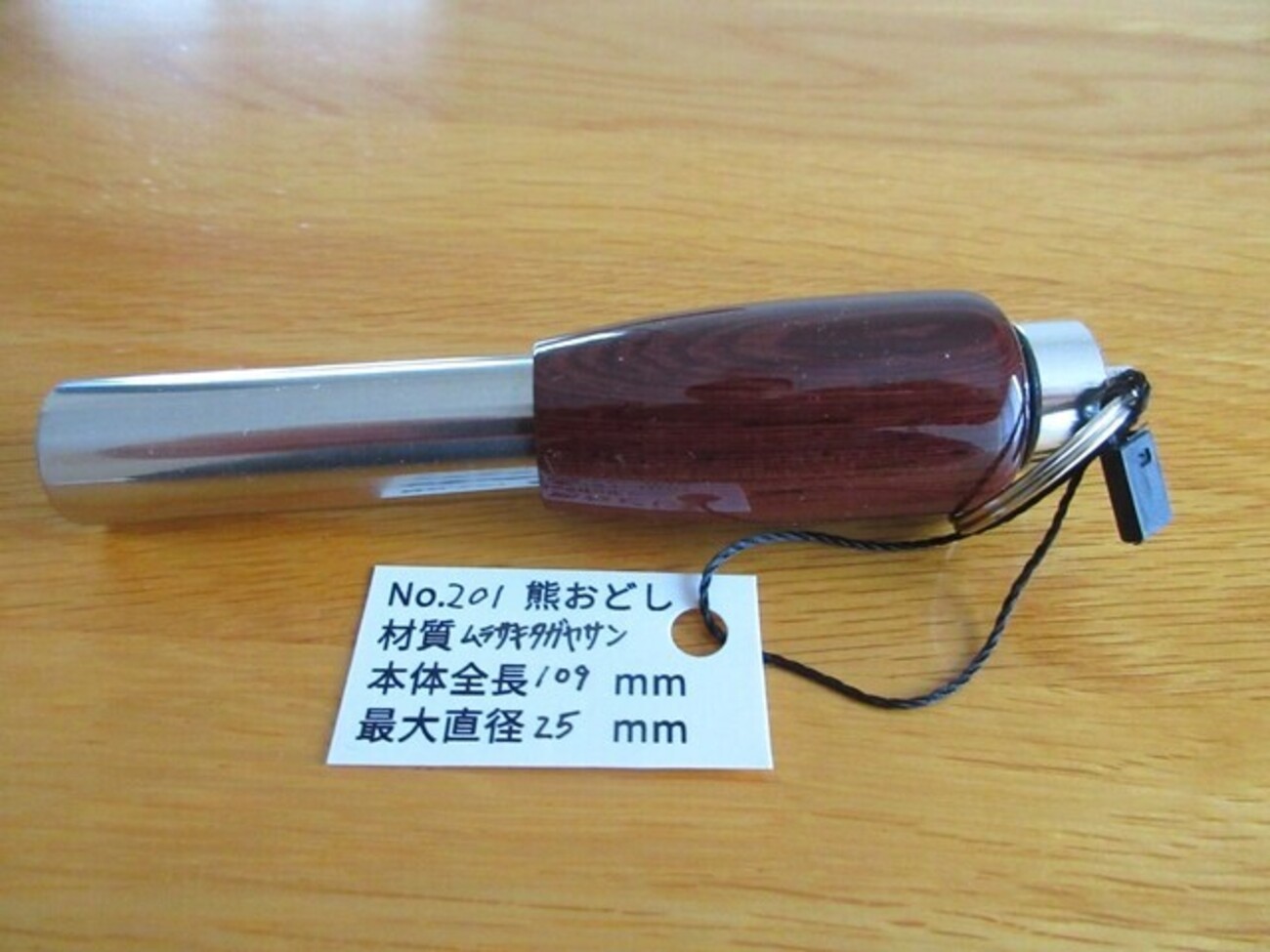 熊よけグッズ「熊おどし」の効果と使い方 - アオヒゲ危機一髪♪ 樽の 