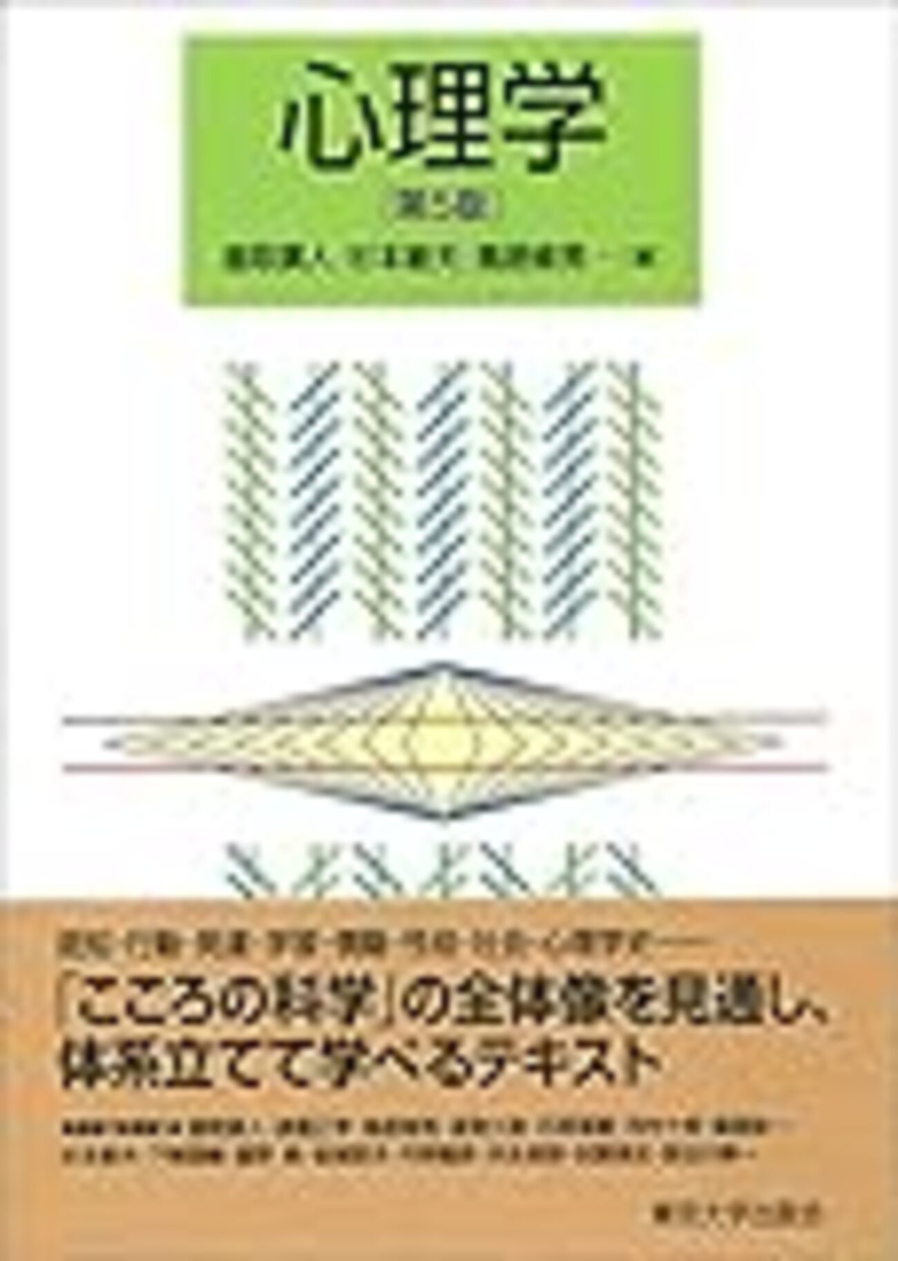 心理学 第5版」要約メモ #3 Ⅱ部6章と7章 - 十の並列した脳