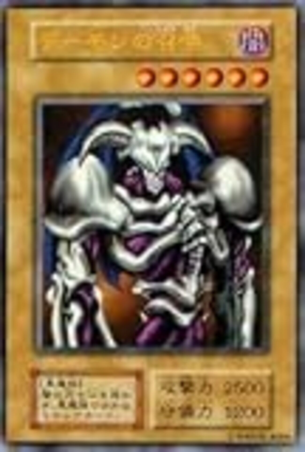 思い出に残る遊戯王カードたち - 小さな星がほらひとつ