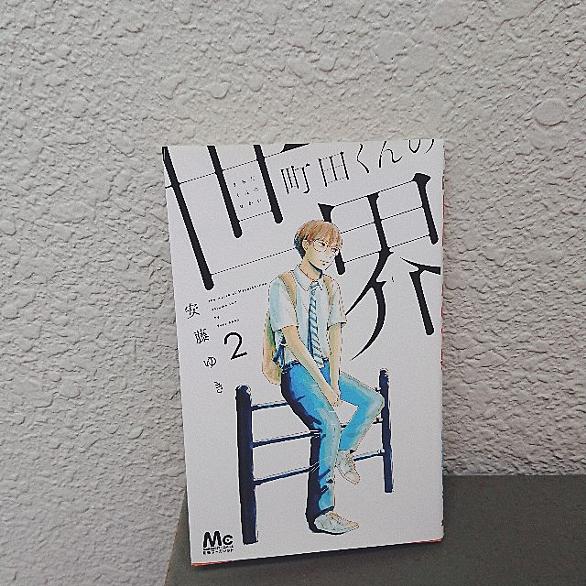 安藤ゆきとは マンガの人気 最新記事を集めました はてな 安藤ゆきとは マンガの人気 最新記事を集めました はてな