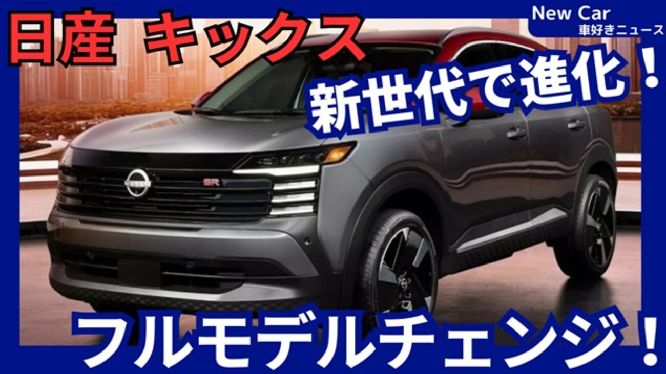 日産 キックス モデルカー クローム
