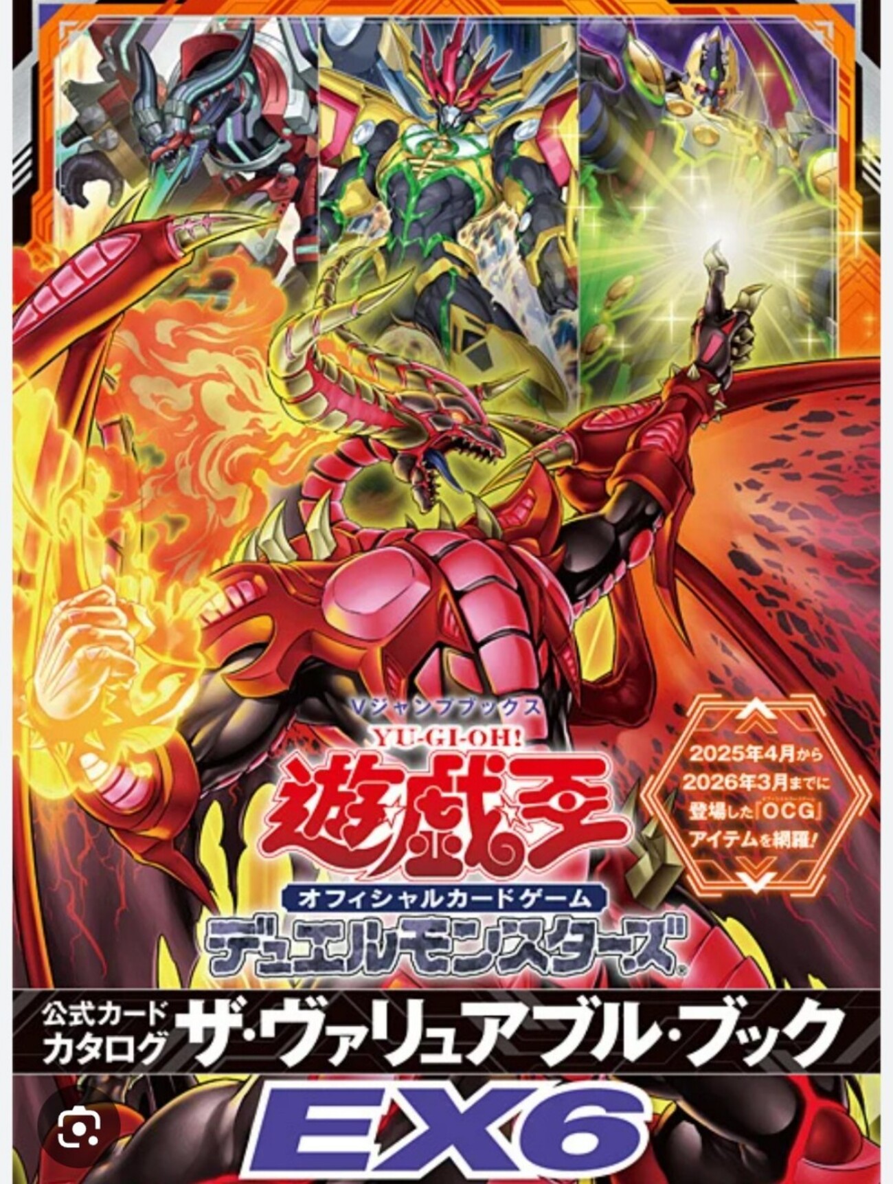 特別日記7】ブラック・ローズ・ドラゴンのバスターが来たぞぉおぉー 