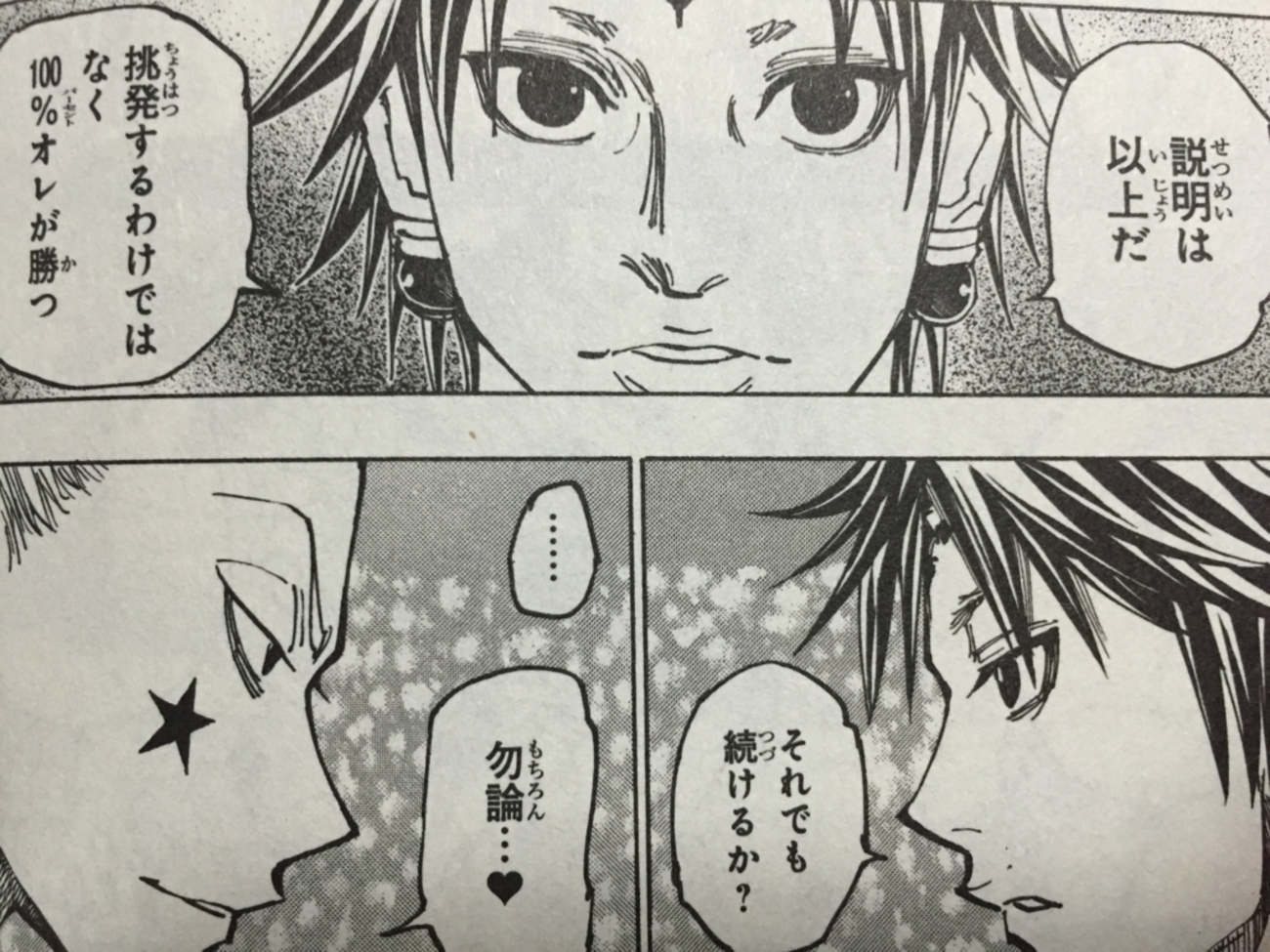 ハンターハンター】クロロはヒソカに戦うのを諦めて欲しかったのかな 
