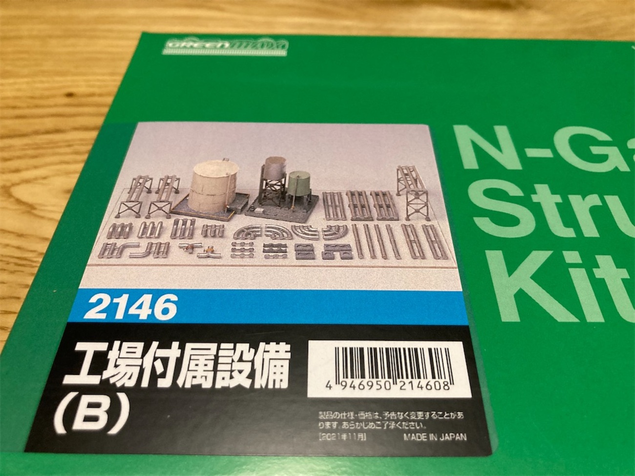 ガンプラ格納庫用の小物を購入 - ふぇにっくす ほびーらいふ