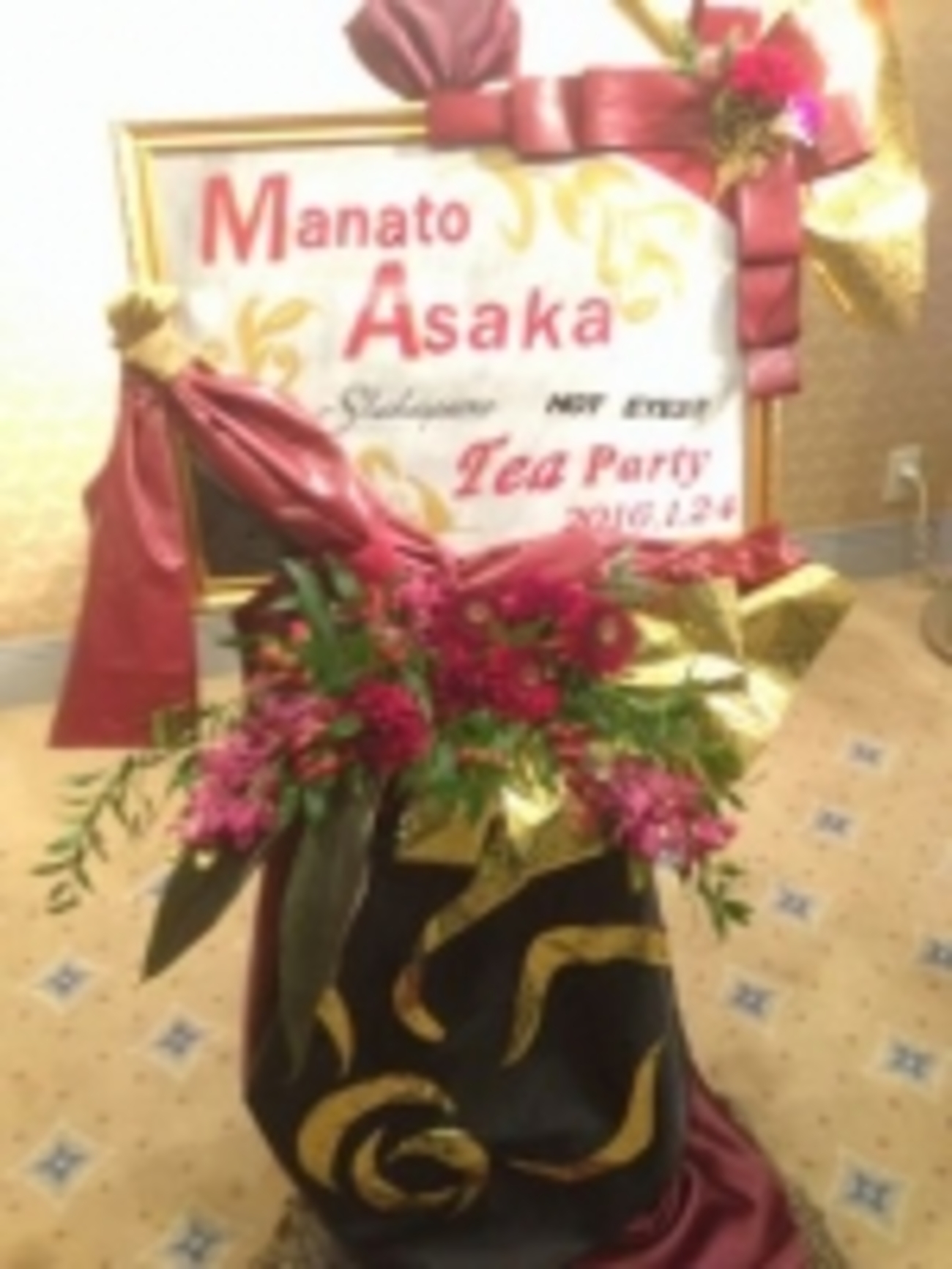 まぁ様（朝夏まなと）お茶会 初参戦♪ - 宝塚ブログ 心は青空♪