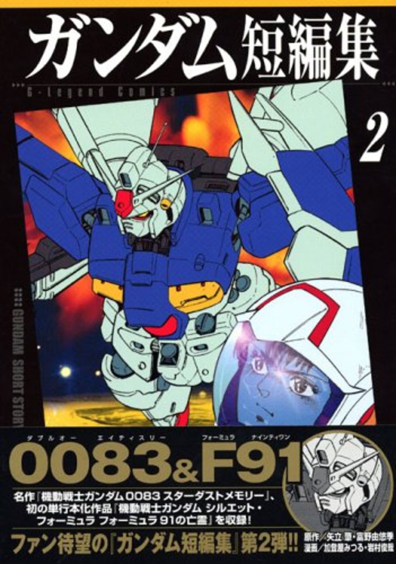 岩村俊哉氏 直筆イラスト ガンダムF91 Yahoo!オークション - 岩村俊哉 直筆サイン色紙 F91ガンダム