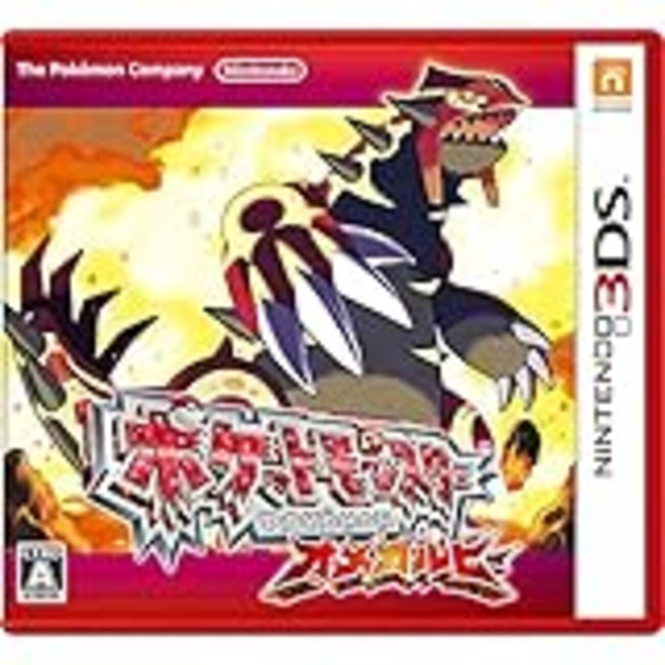 ポケモンアルファサファイアソフト配布 アルファサファイア 0 体以上 