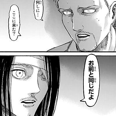 エレンとは 一般の人気 最新記事を集めました はてな エレンとは 一般の人気 最新記事を集めました はてな
