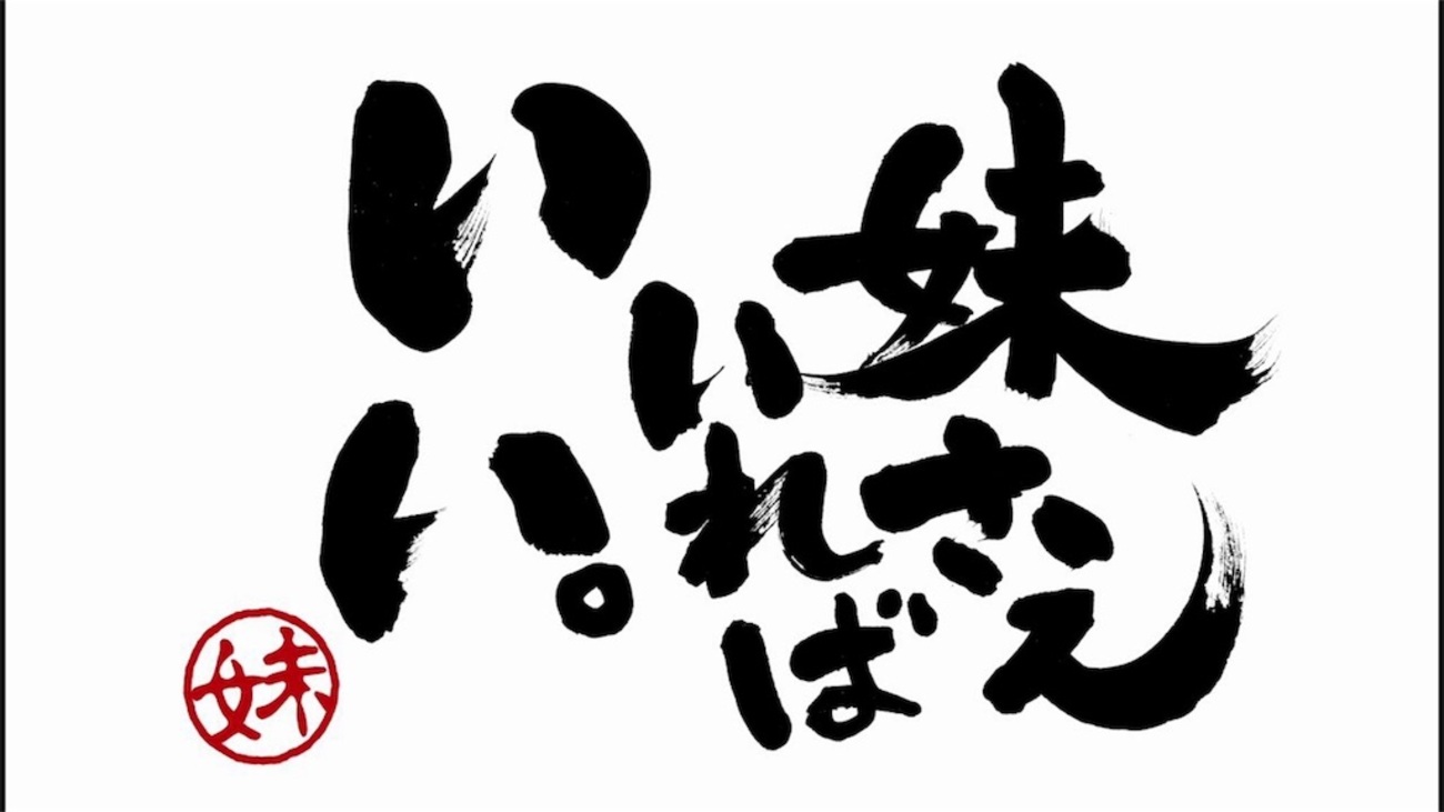 エロ漫画ロリ　妹 