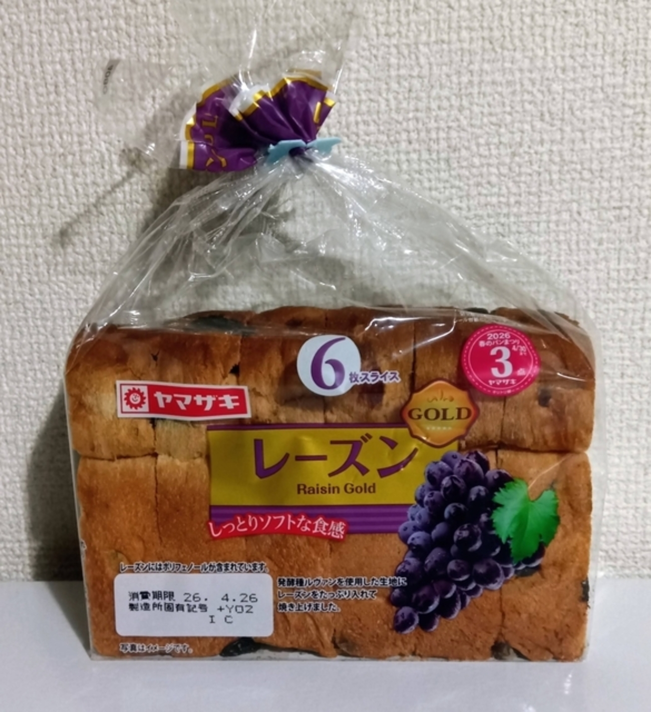 レーズンゴールド6枚入お値段170円｜ヤマザキのレーズン食パン - 友達 