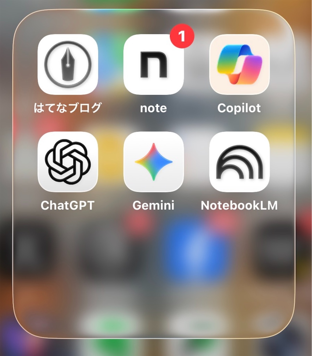 AIとお友達になりたい。チャッピー？ジェミニ？ノートブックエルエム 