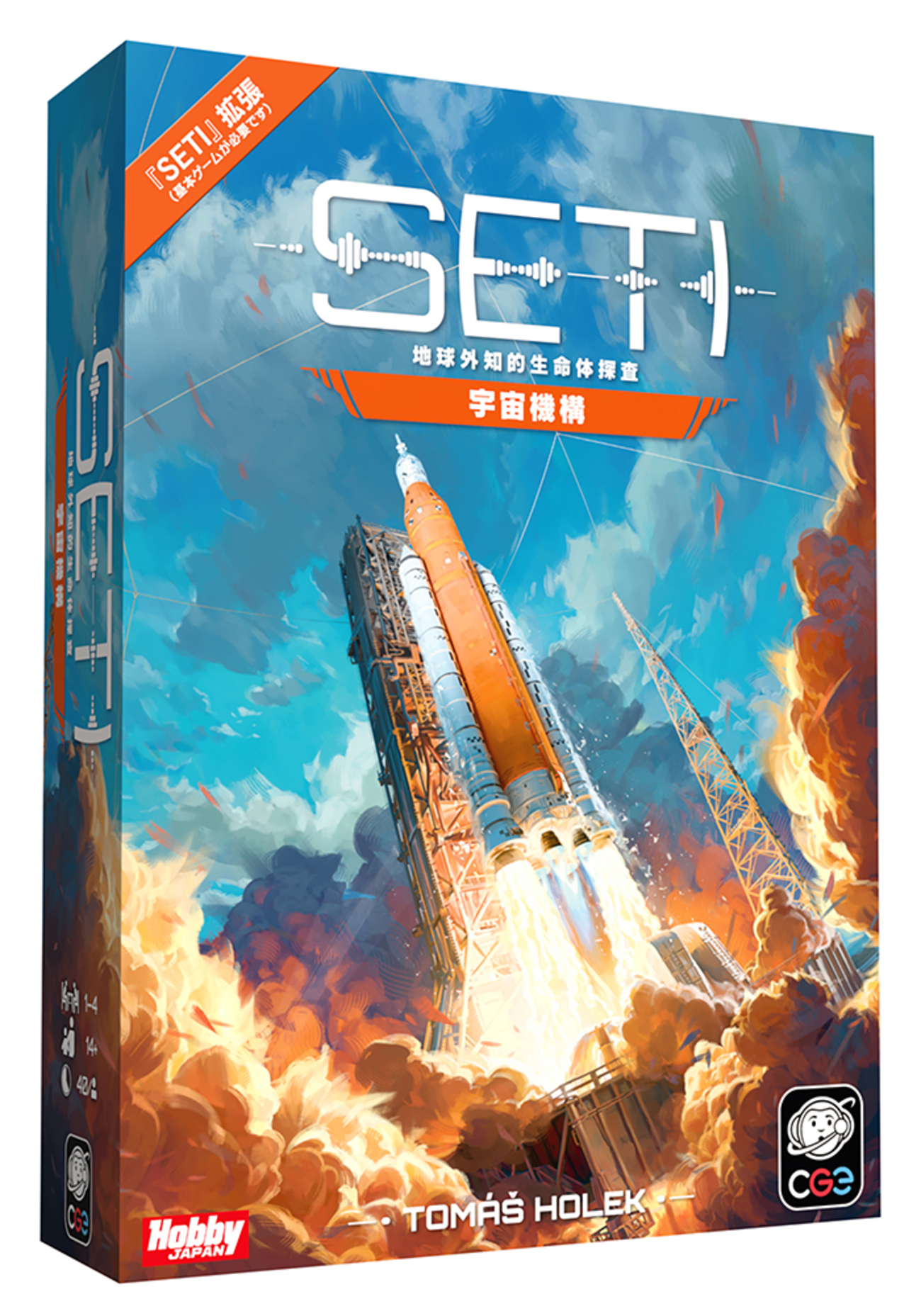 ボドゲ新作情報】 SETI：地球外知的生命体探査 宇宙機構が発売されるぞ