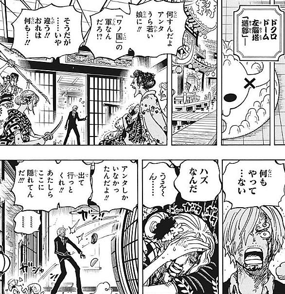 サンジとは マンガの人気 最新記事を集めました はてな