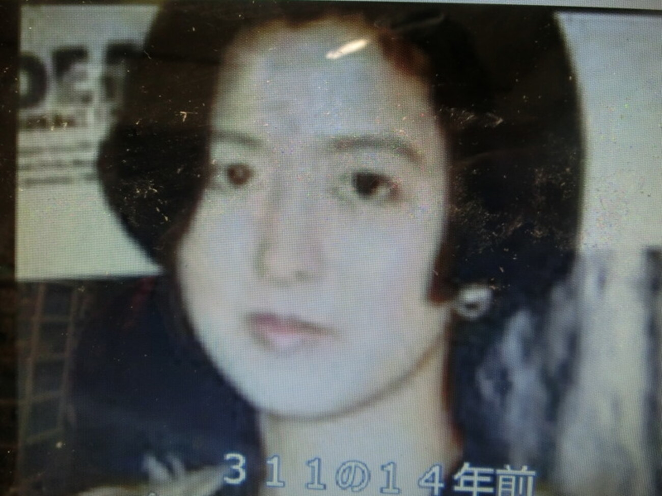 東電OL事件の被害者渡邉泰子氏の写真や学歴、エリート社員としての素顔と事件の真相