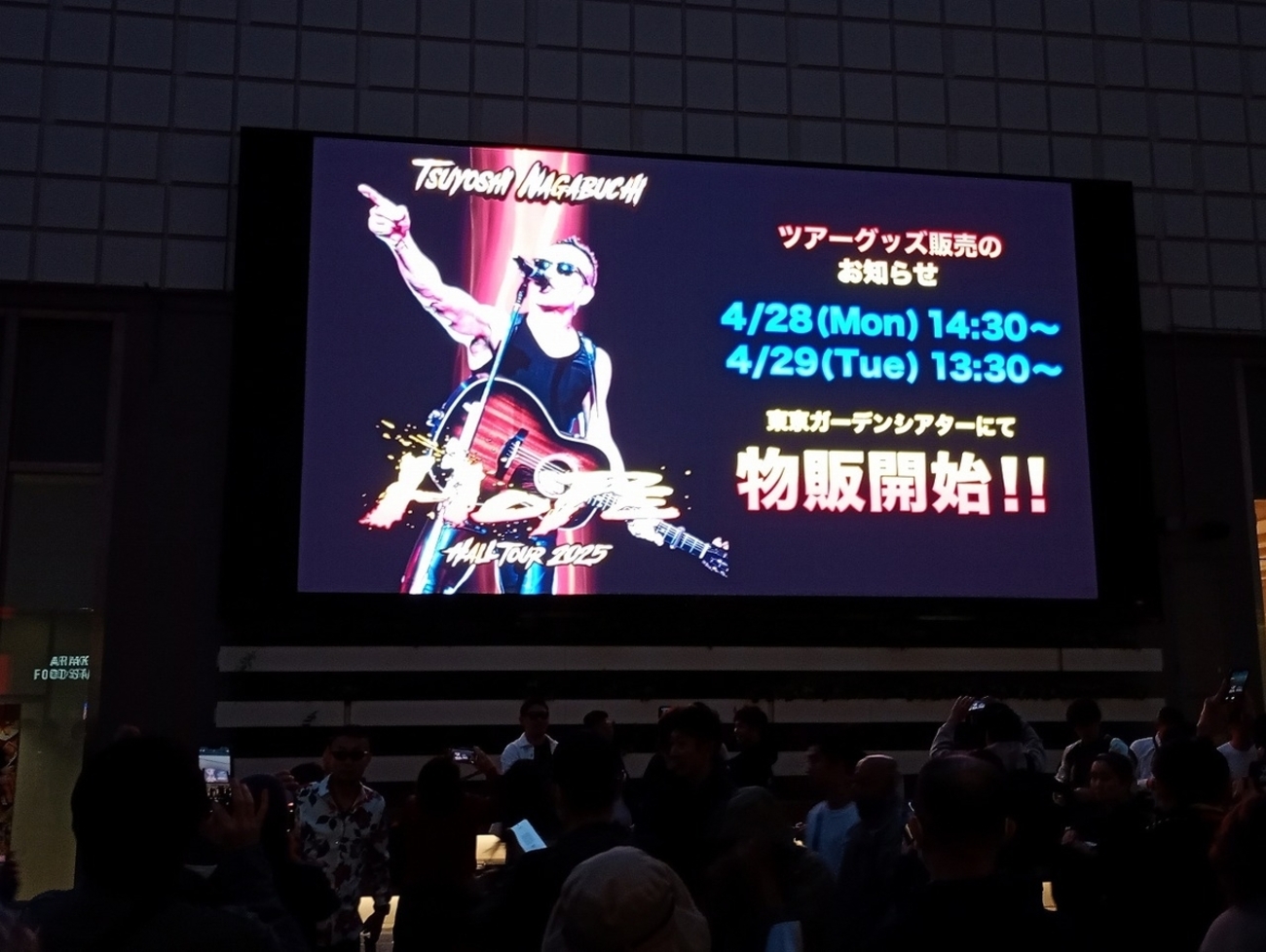 2025.4/28 ライブレポ】TSUYOSHI NAGABUCHI HALL TOUR 2025 HOPE 