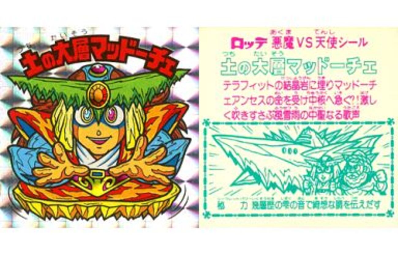 ビックリマンの悪魔VS天使第27弾だけに特化した プレミアシール