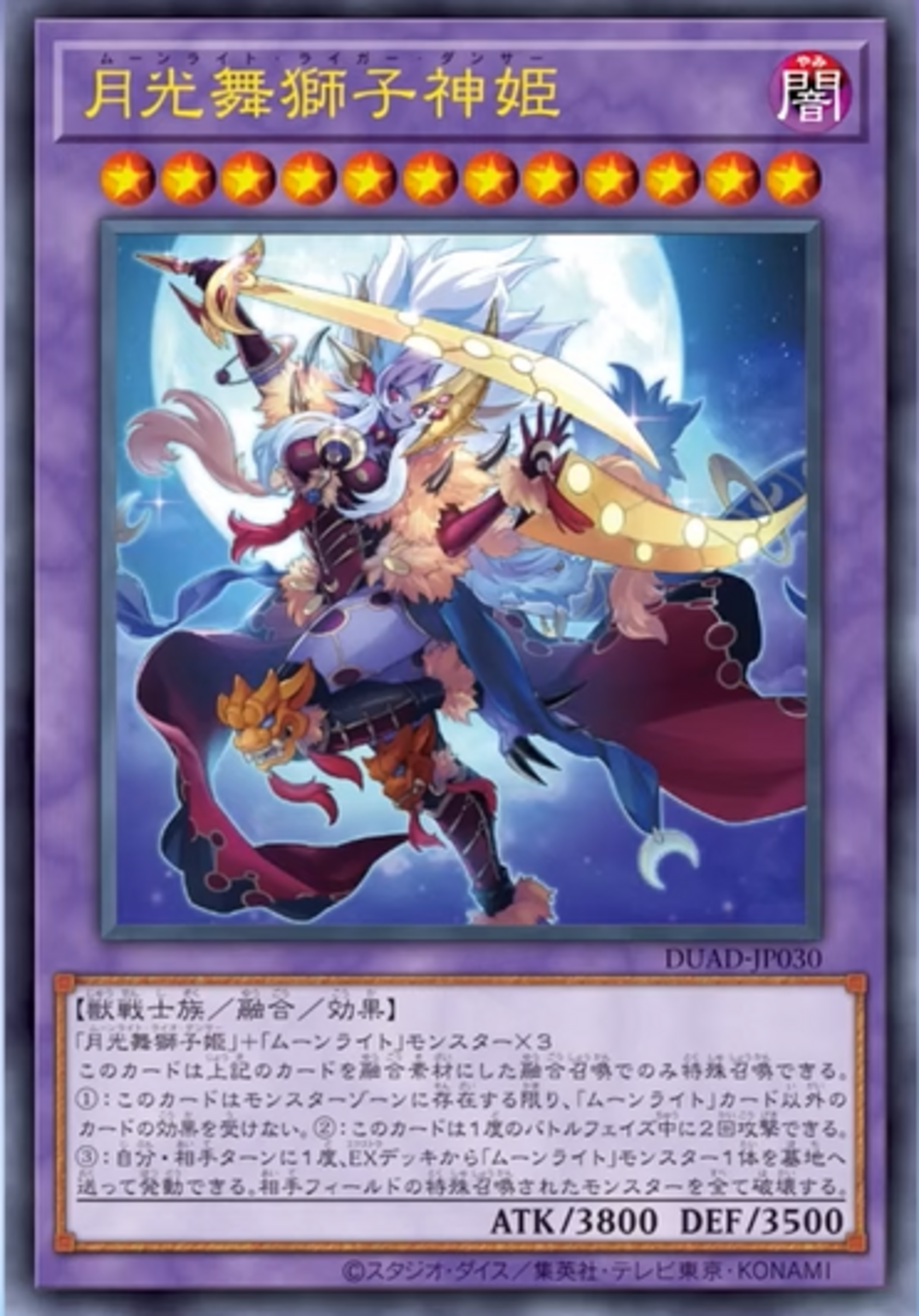 遊戯王】待望の超強化！月光‐ムーンライト‐新規＆展開例紹介 