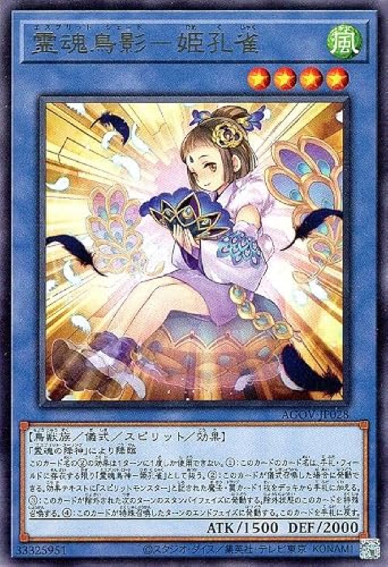 AGOV】霊魂鳥 新規まとめ【デッキから風属性を儀式召喚】 - ジェネクス