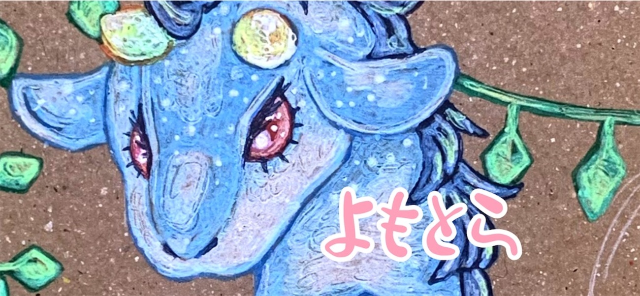 ボールペンイラスト#19 龍神と天虫pt1 - よもとら diary
