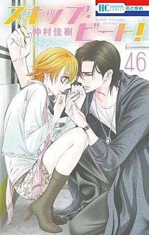 スキップ ビート とは マンガの人気 最新記事を集めました はてな スキップ ビート とは マンガの人気 最新記事を集めました はてな