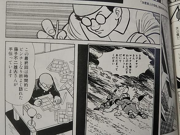 藤子不二雄aとは マンガの人気 最新記事を集めました はてな 藤子不二雄aとは マンガの人気 最新記事を集めました はてな