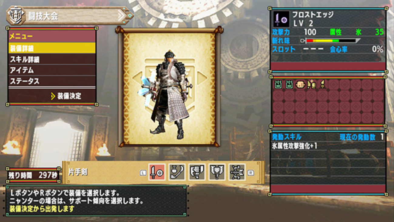 【MHXX】闘技場：最強のにわかハンターがソロSを目指すようです～ガララアジャラvs片手剣 - 永遠のにわかは1mm知識