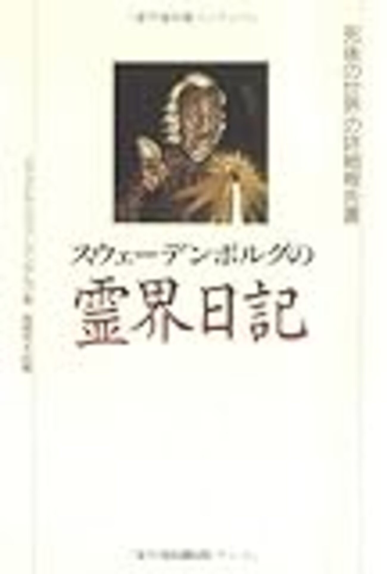 坂部恵『理性の不安』 - martingale & Brownian motion