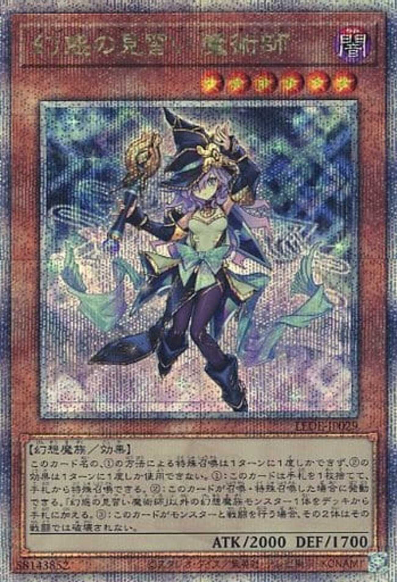 遊戯王 - 幻惑の見習い魔術師 Amazon.co.jp: 遊戯王カード 幻惑の見習い魔術師(アルティメット