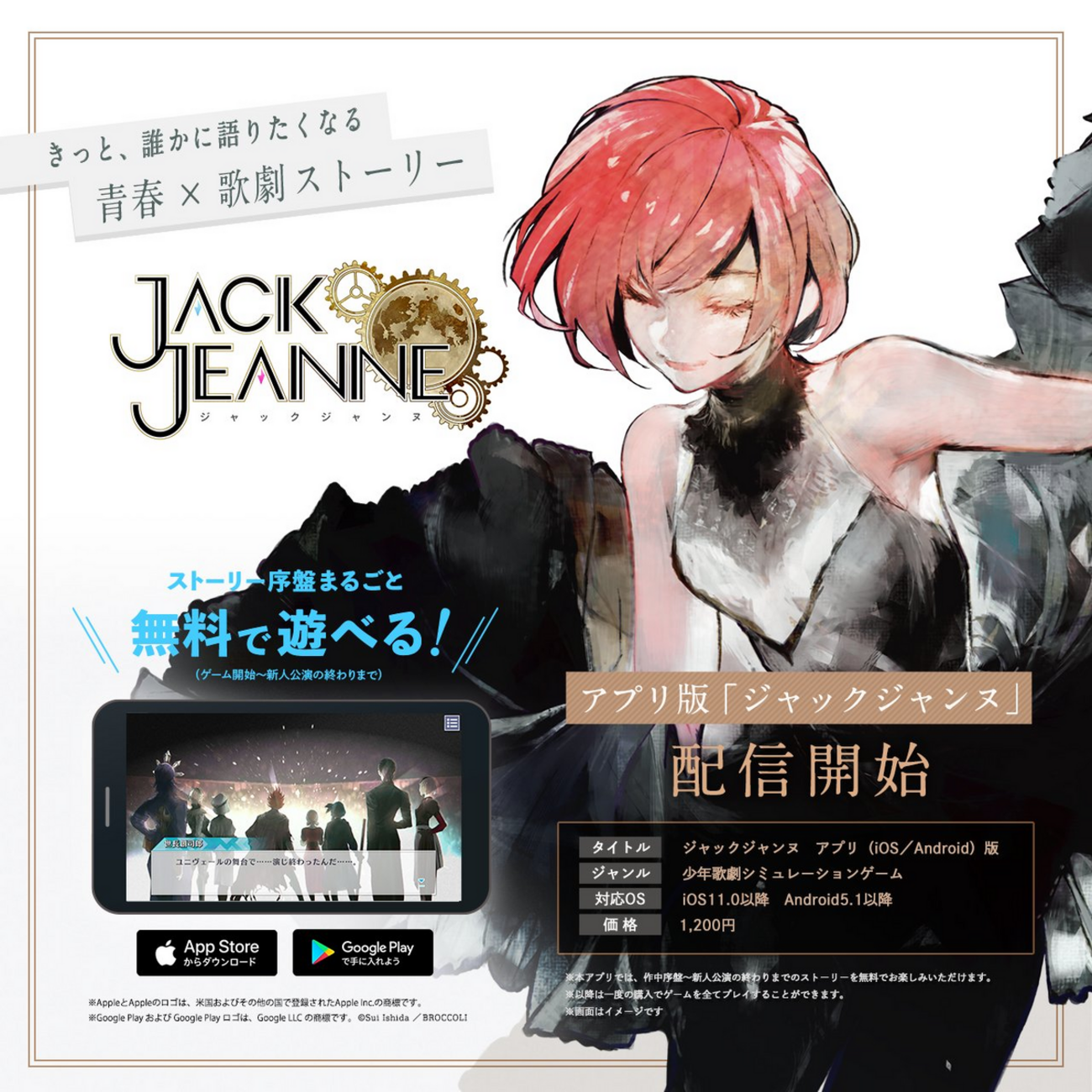 517】アプリ版「ジャックジャンヌ」 - おふとんにくるまって