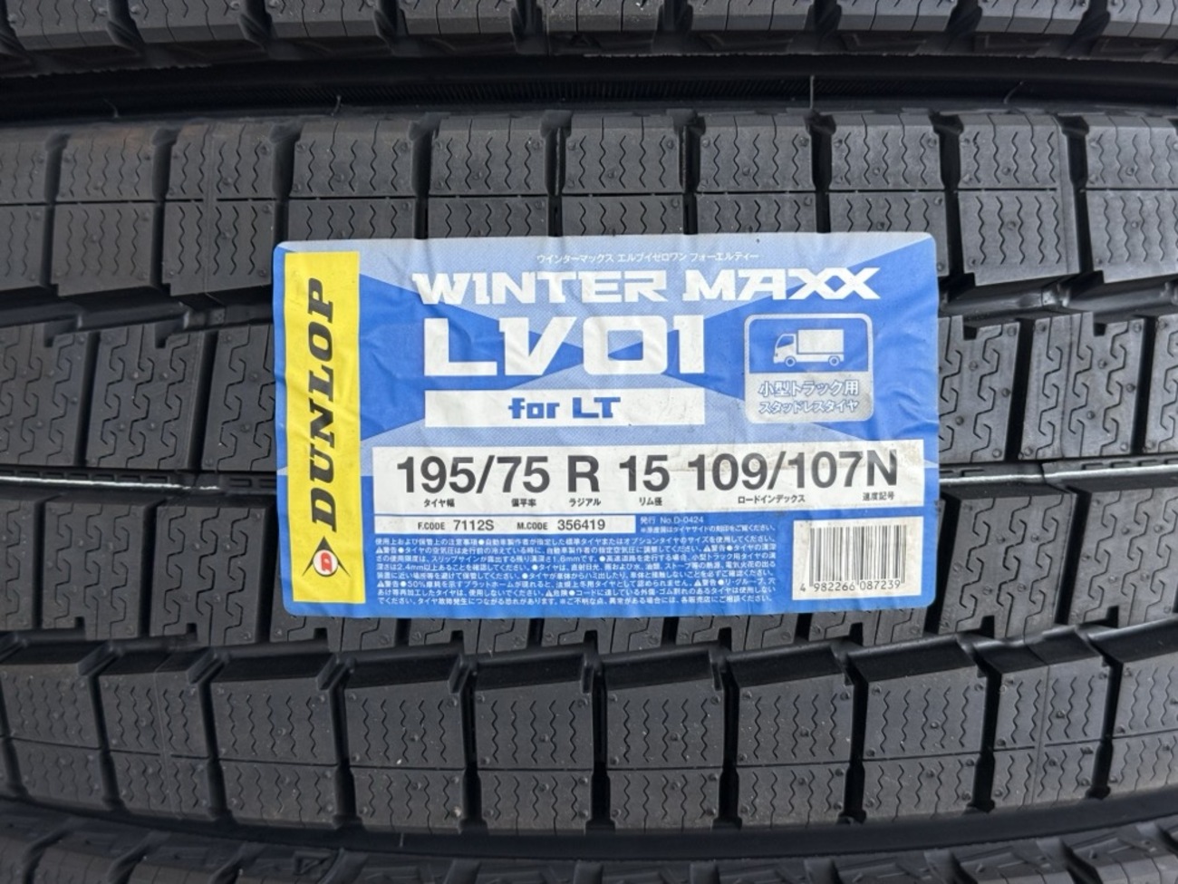 クレソンジャーニーのスタッドレスタイヤをDUNLOP WINTERMAXX LV01 for