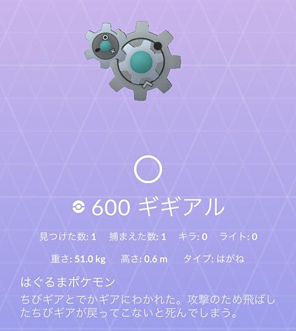 ギギギアルとは ゲームの人気 最新記事を集めました はてな