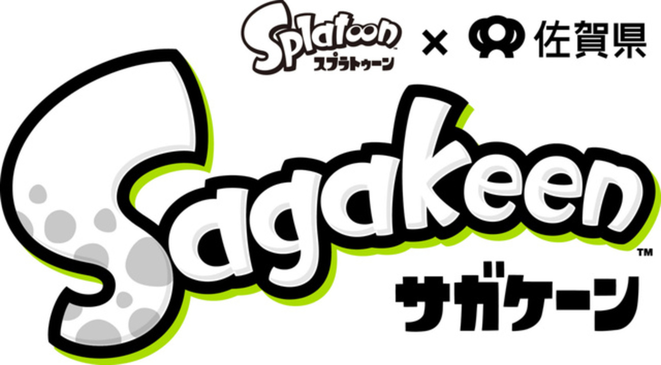 佐賀県×Splatoon「Sagakeen（サガケーン）」始動 東京と佐賀に限定
