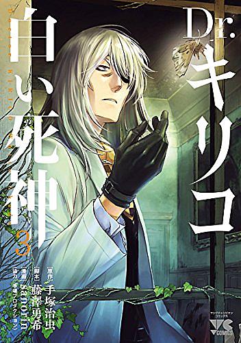 藤澤勇希とは マンガの人気 最新記事を集めました はてな