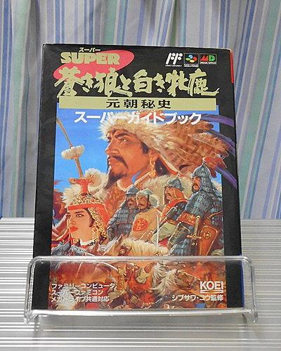蒼き狼と白き牝鹿とは ゲームの人気 最新記事を集めました はてな