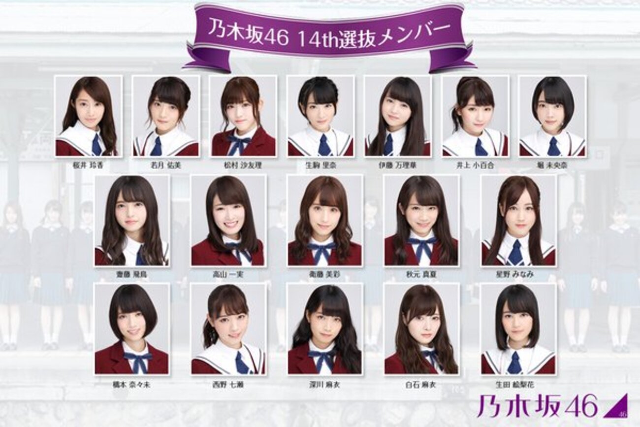 「4枚目まで」深川麻衣卒業コンサート 生写真 乃木坂46 4枚目まで」深川麻衣卒業コンサート 生写真 乃木坂46 12日は乃木坂