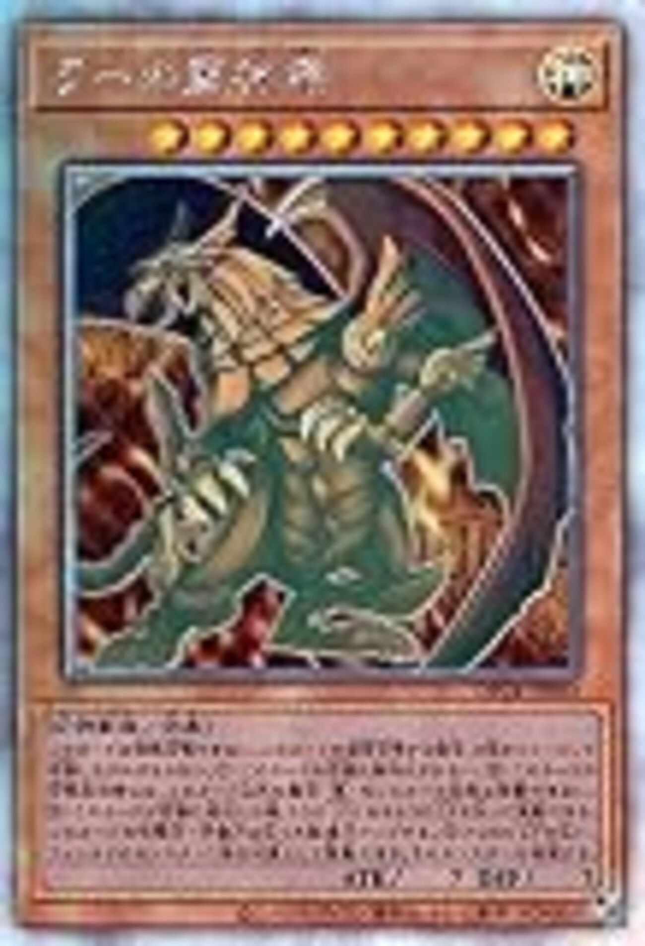 ラーの翼神竜 デッキ【禁じられた一滴】 - ジェネクスと歩む遊戯王日記