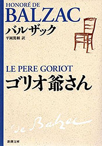オノレ ド バルザックとは 読書の人気 最新記事を集めました はてな