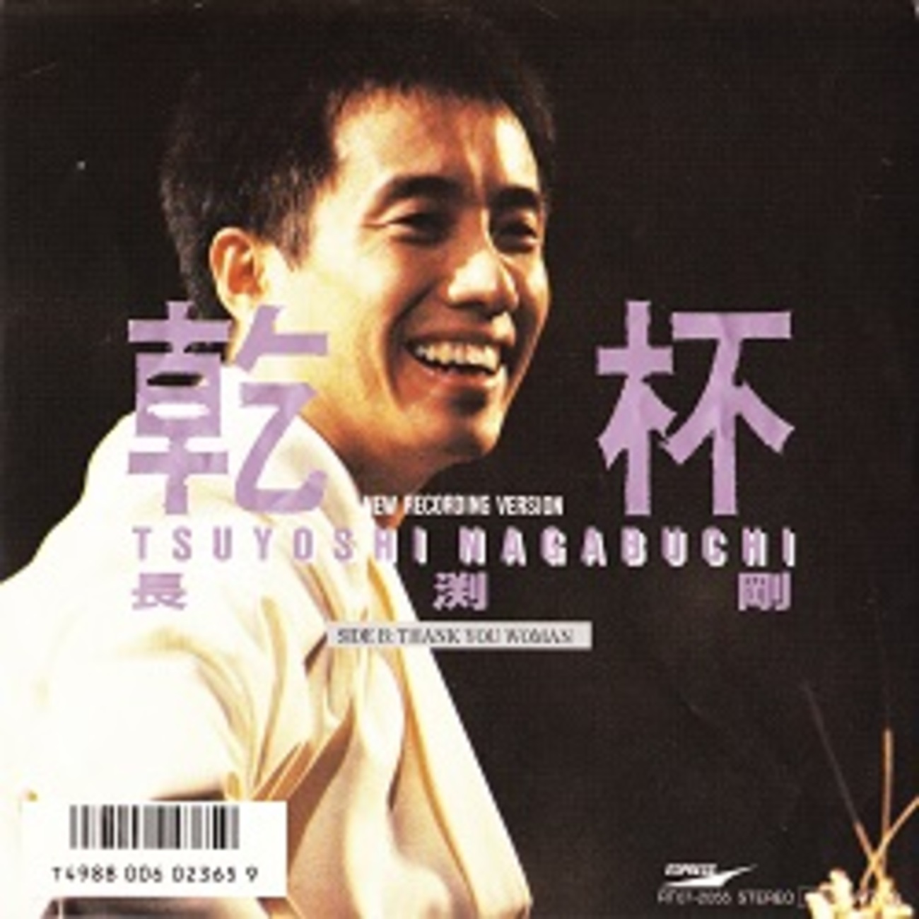 長渕剛『乾杯』はなぜ色褪せないのか？誕生秘話と原曲・再録の違いから歌唱法の変遷まで徹底解説