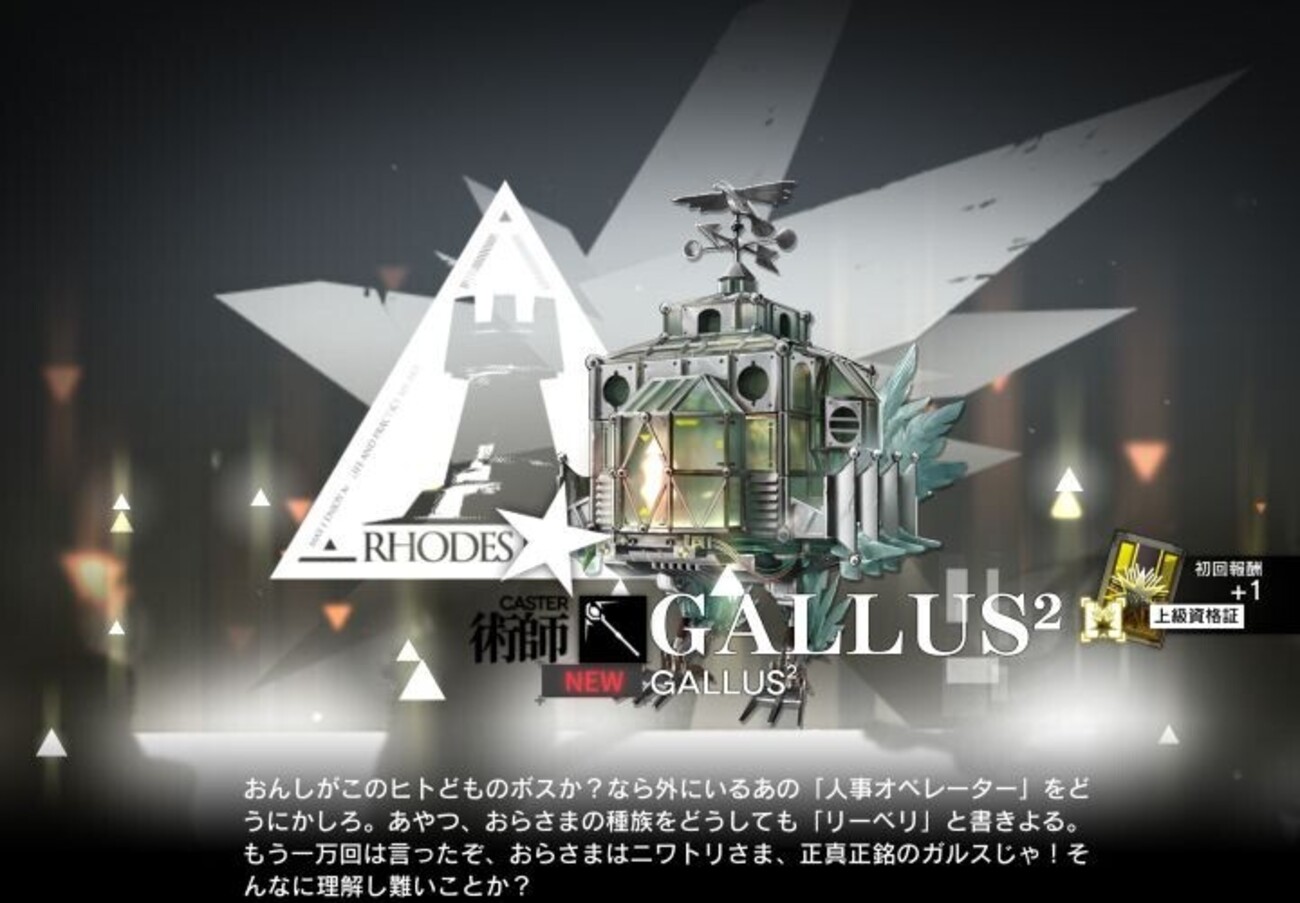 プロフェッショナルのお仕事（変なニワトリ編）