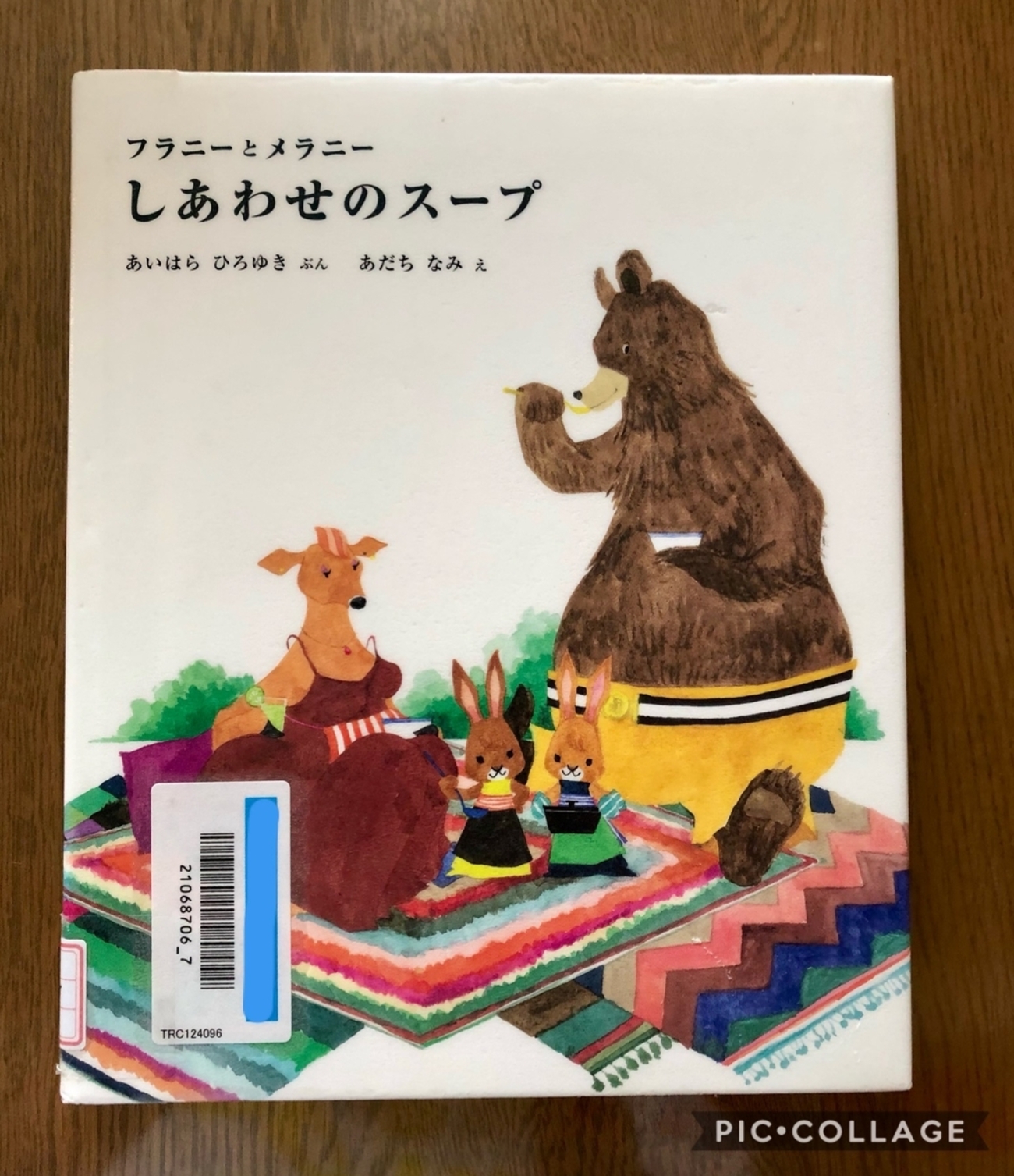 フラニーとメラニーしあわせのスープ - ☆KIKOがお勧めしたい絵本の世界☆