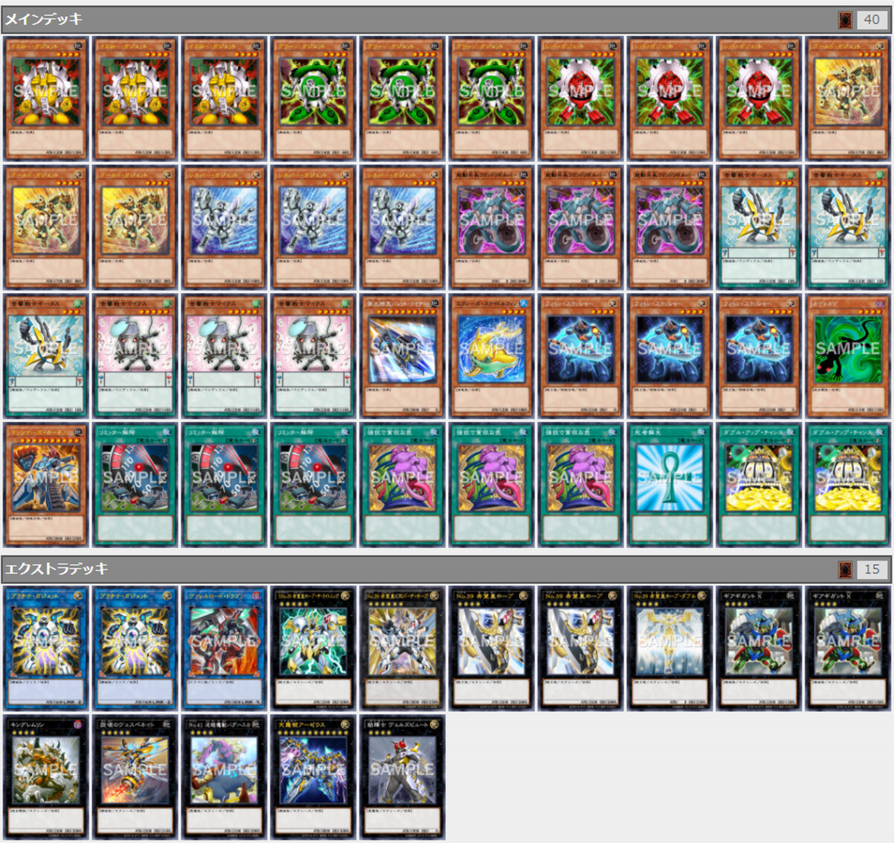 遊戯王【ガジェット】デッキ　A 遊戯王】05環境風除去ガジェから現代ガジェットデッキへ改良した