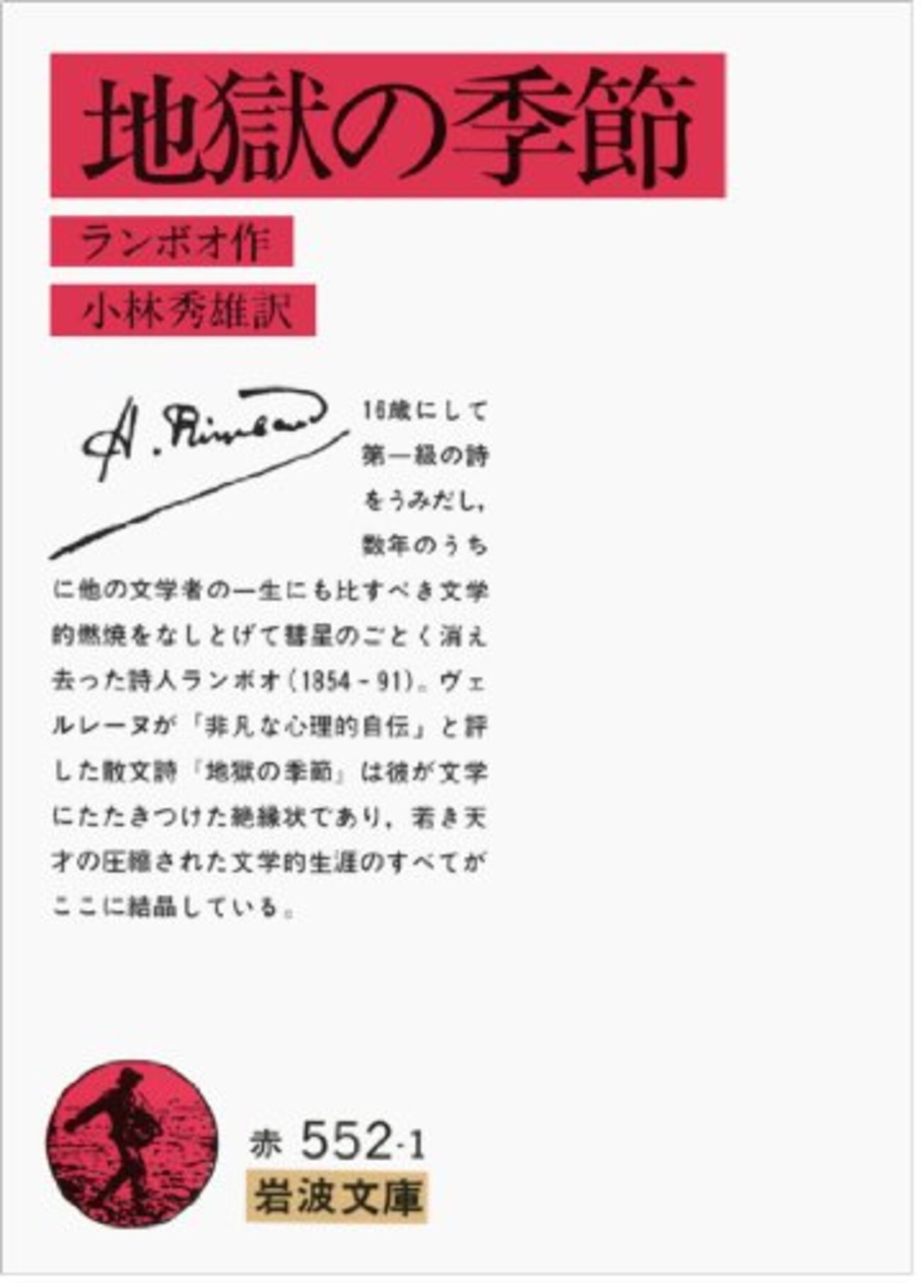 3-▲計14冊まとめ ほるぷ出版 詩集 holp 海外詩人 ランボー ヴェルレーヌ コクト 天金 函入り シミ汚れ、パラフィン紙破れ・書き込み有 3_ 計14冊まとめ ほるぷ出版 詩集 holp 海外詩人 ランボー
