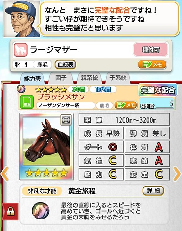 ダビスタとは ゲームの人気 最新記事を集めました はてな ダビスタとは ゲームの人気 最新記事を集めました はてな