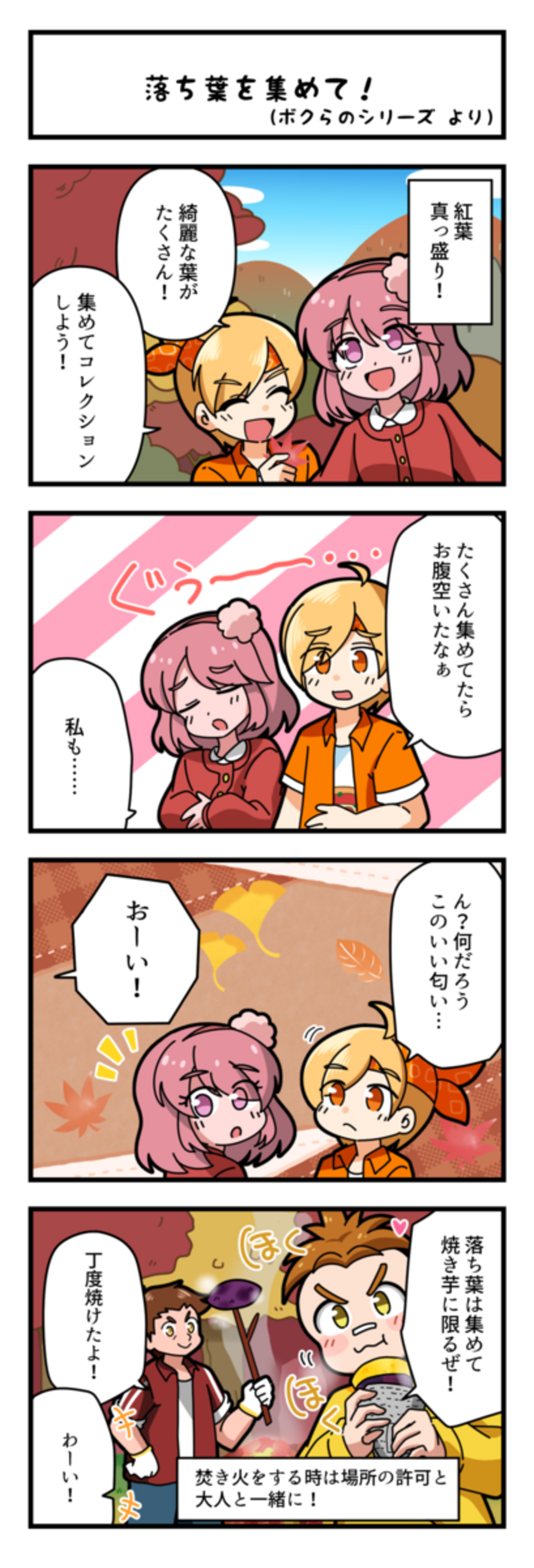 オメガ　コマ　4コマ　オマケ付き 913NLhHrm6L.jpg