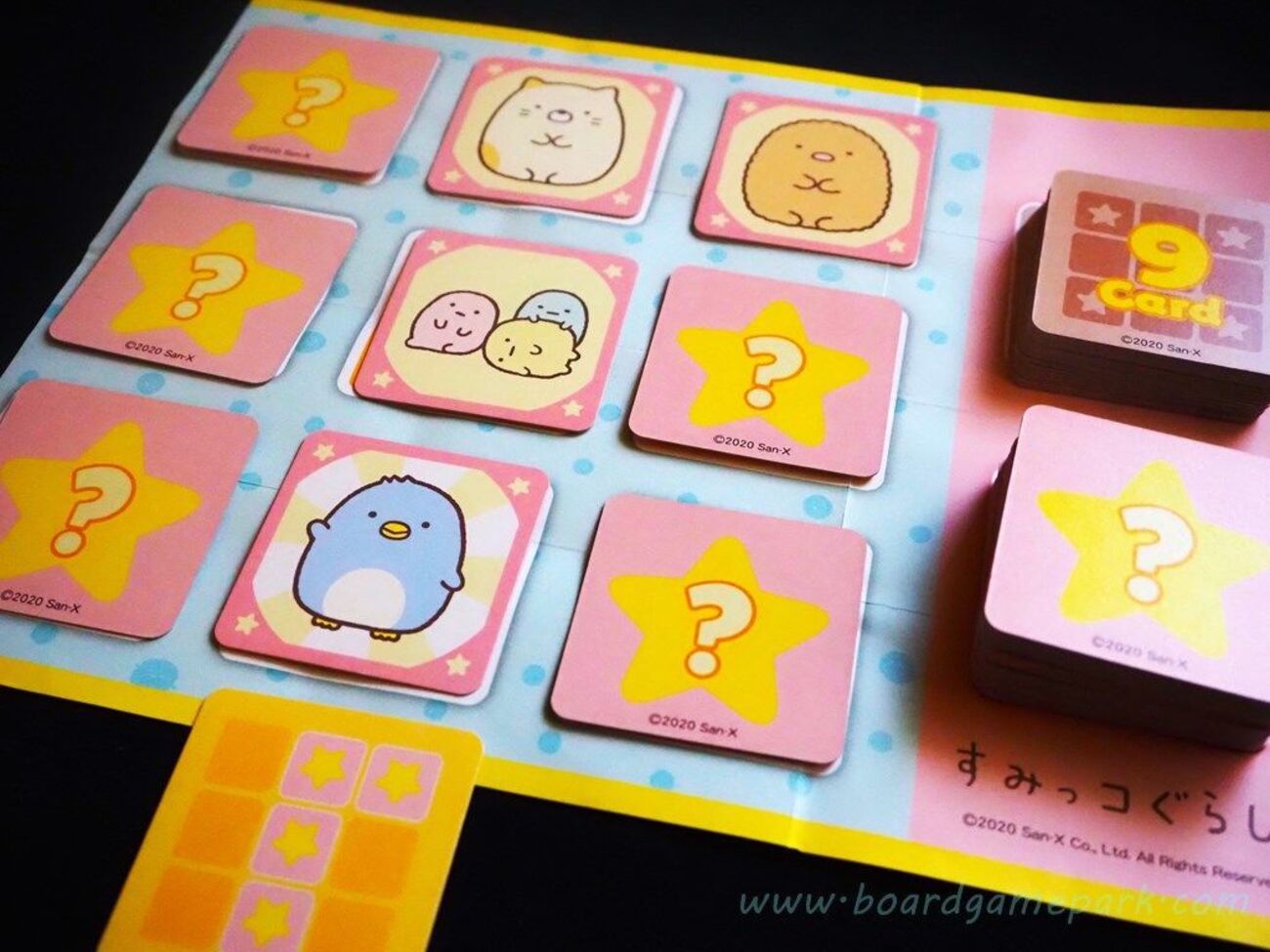 すみっコぐらし おぼえて9（ナイン）」9つのすみっコを覚えて当てる 