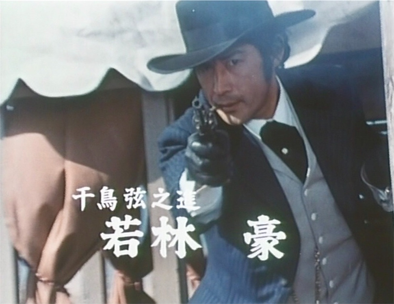 人魚亭異聞無法街の素浪人 感想Ⅲ（7-9話） - 近江の御隠居の趣味録