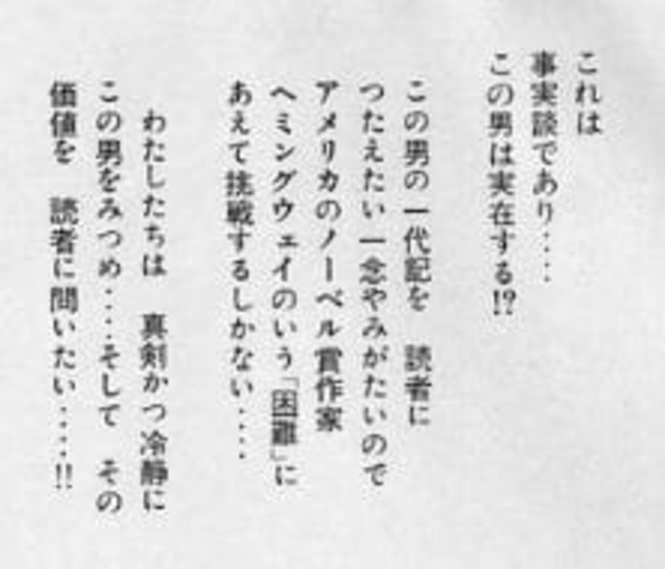 『将棋バカ一代　激闘！　大山ヤスハル伝』　大山康晴十五世名人の真実がここに（？） - ガンラトャチ棋聖の将棋博物館